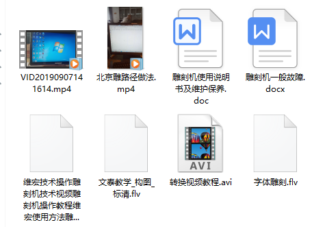 松立雕刻機(jī)視頻教程說(shuō)明